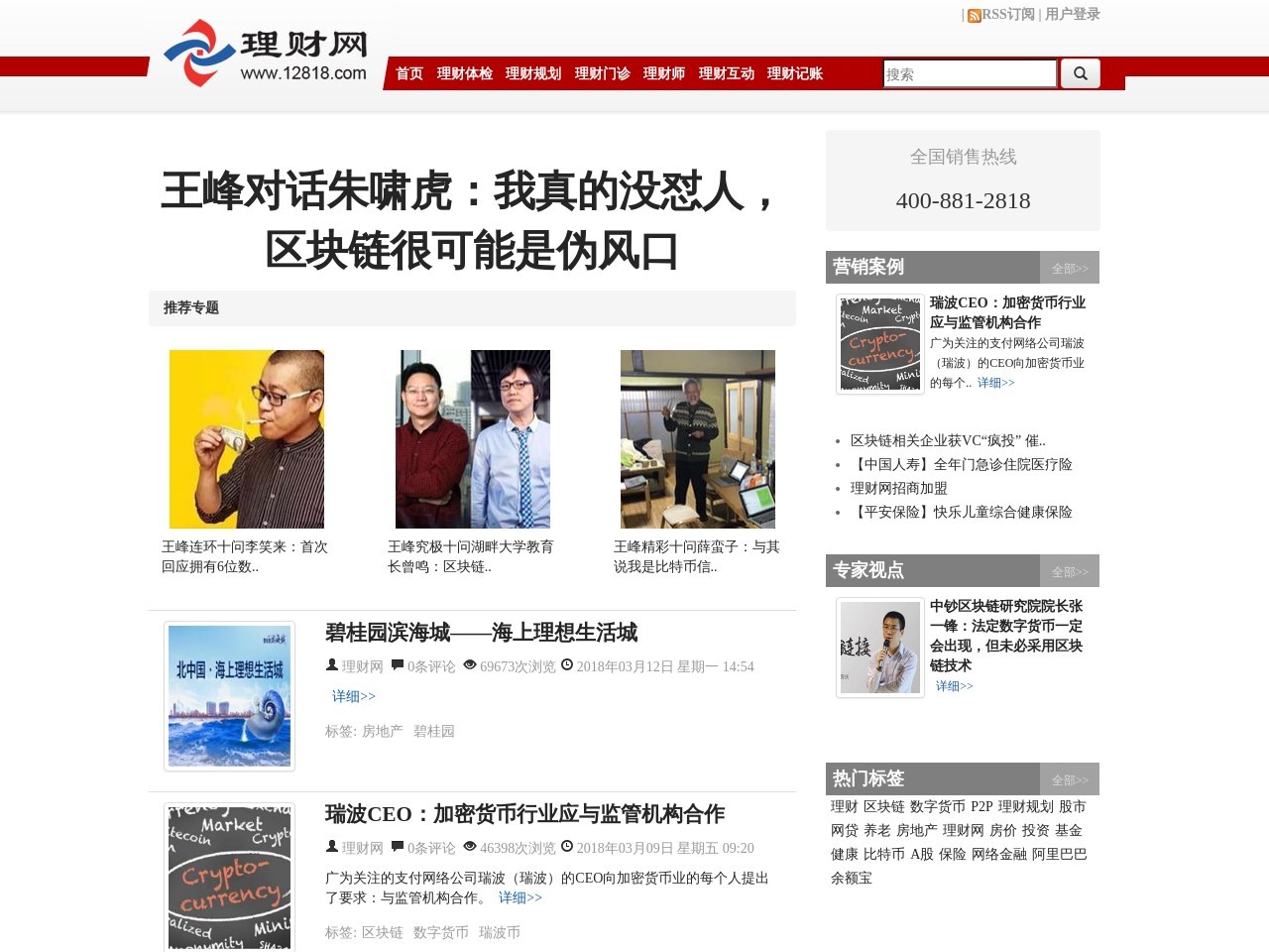 中华理财网