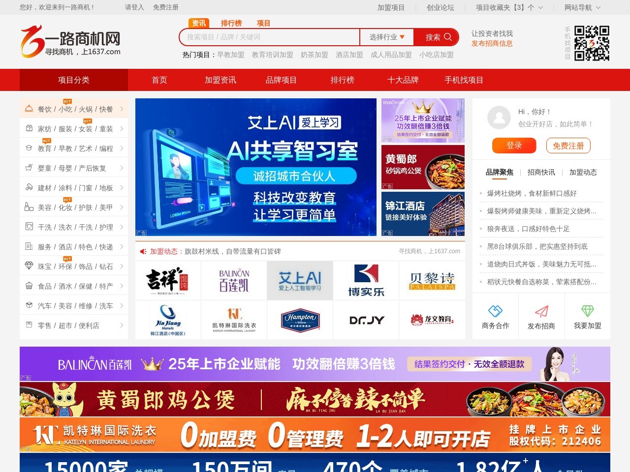 一路商机网