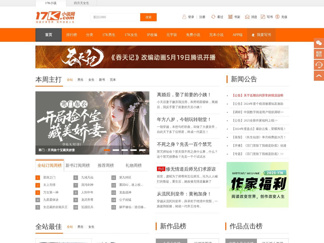 17K小说网