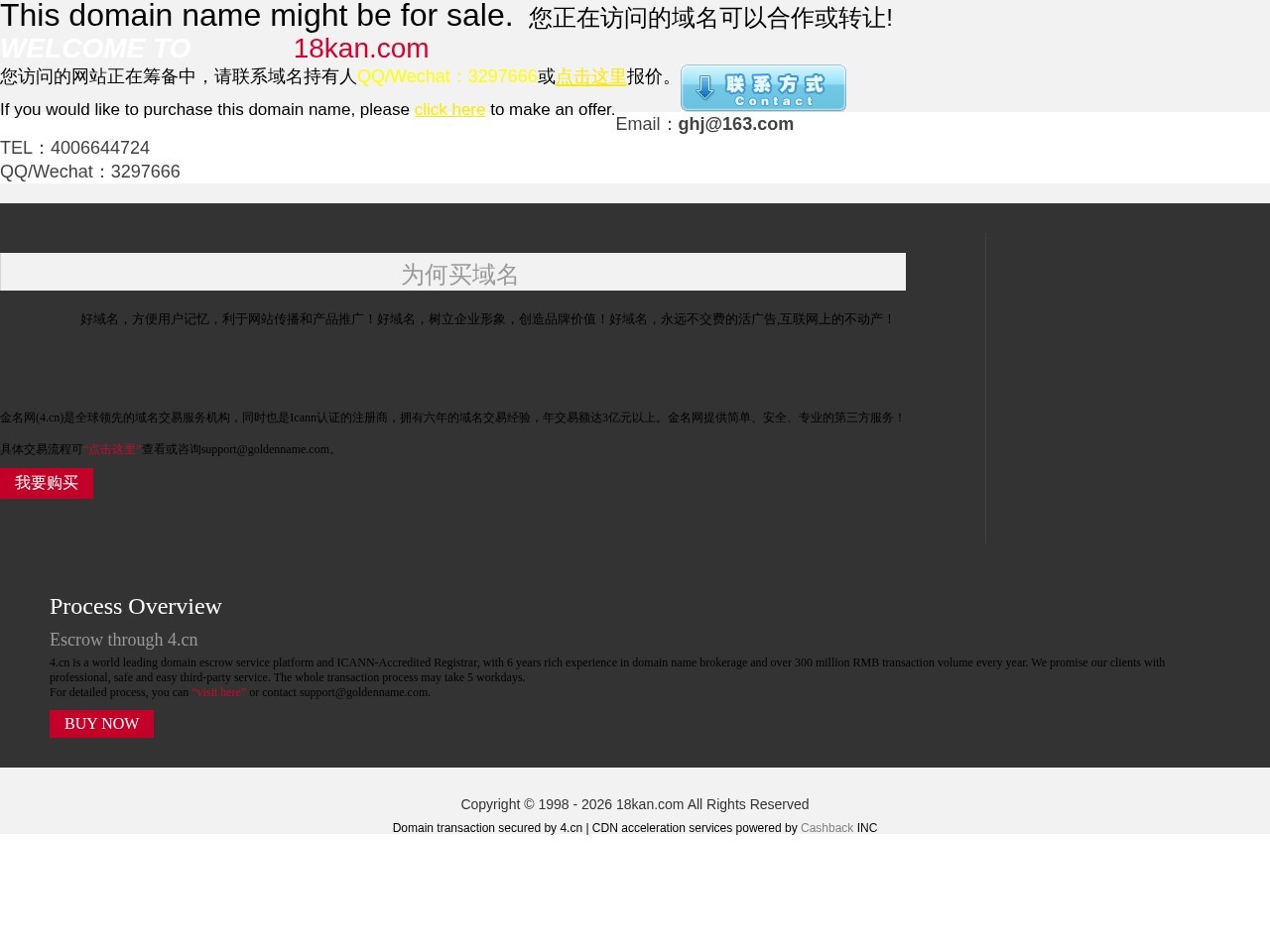 18Kan看点网