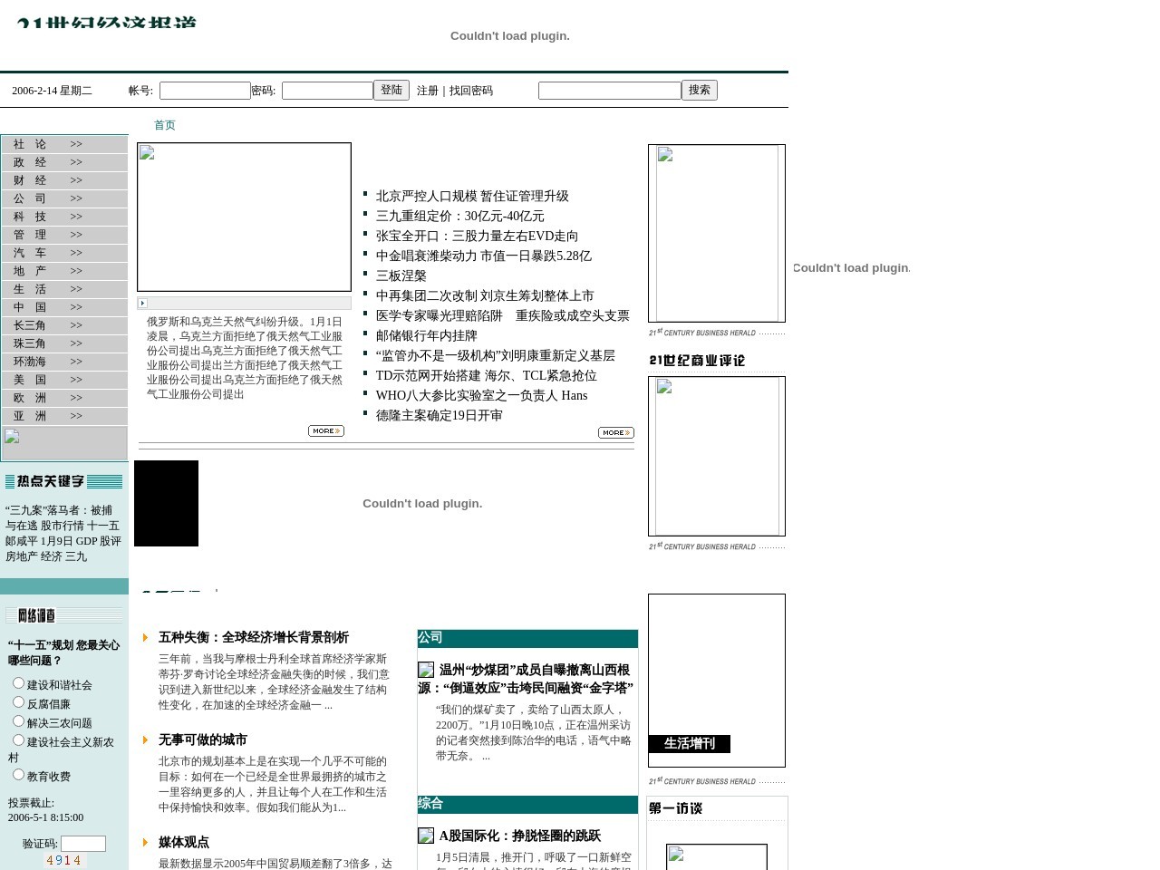 21世纪网