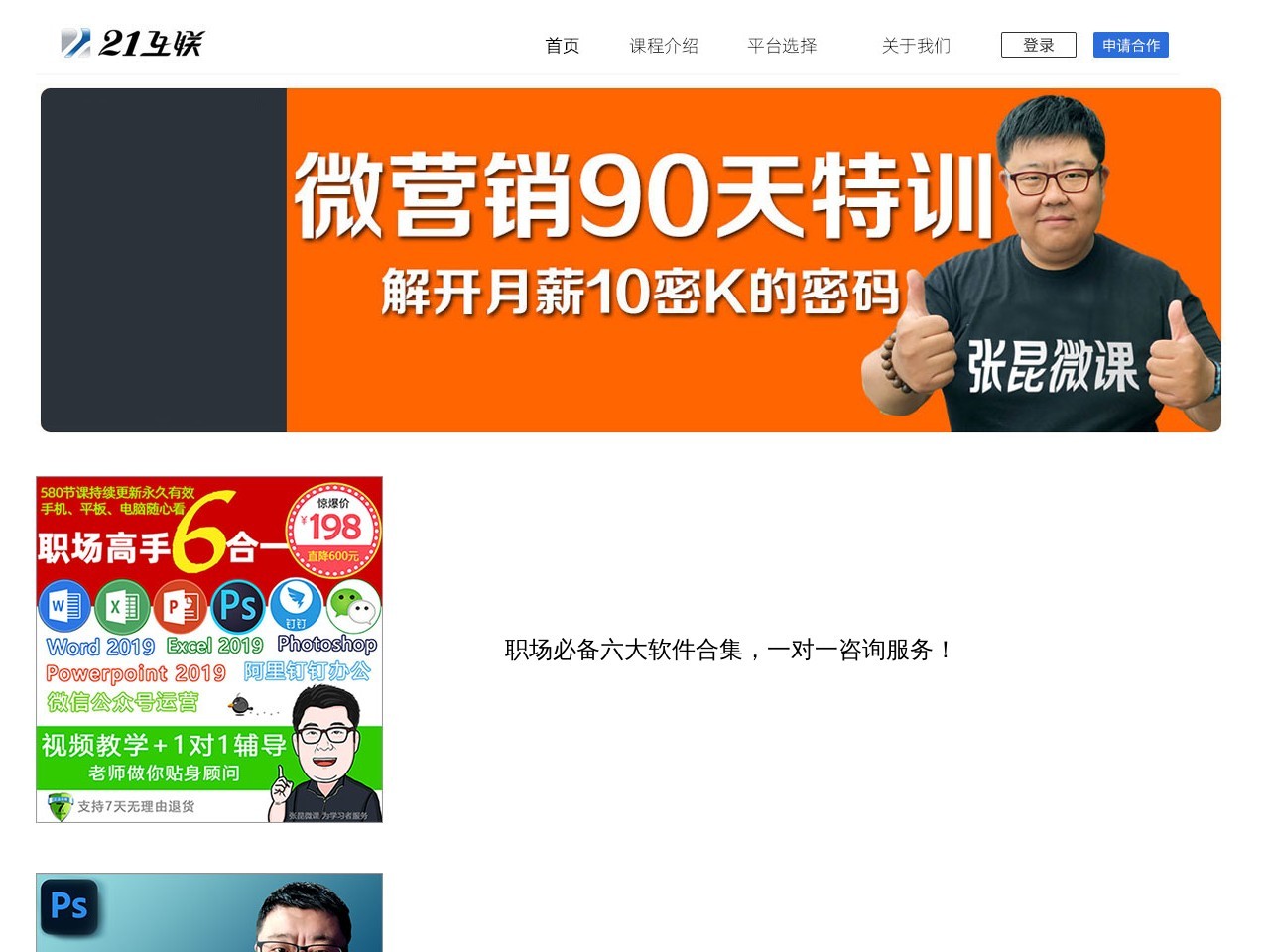21互联