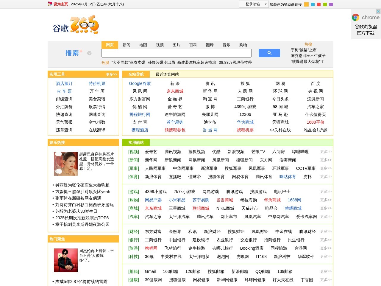 265上网导航