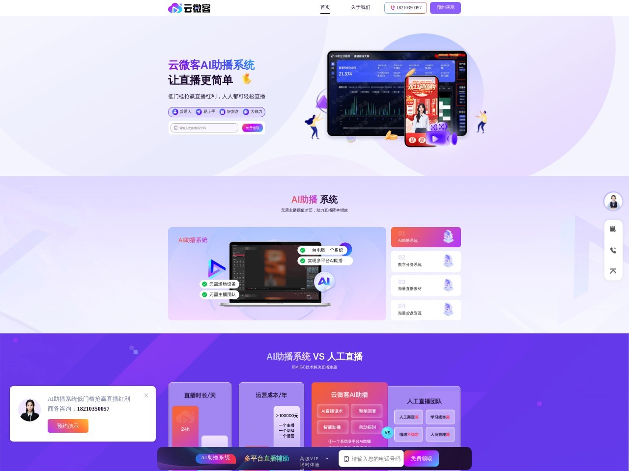 同创蓝天云微客