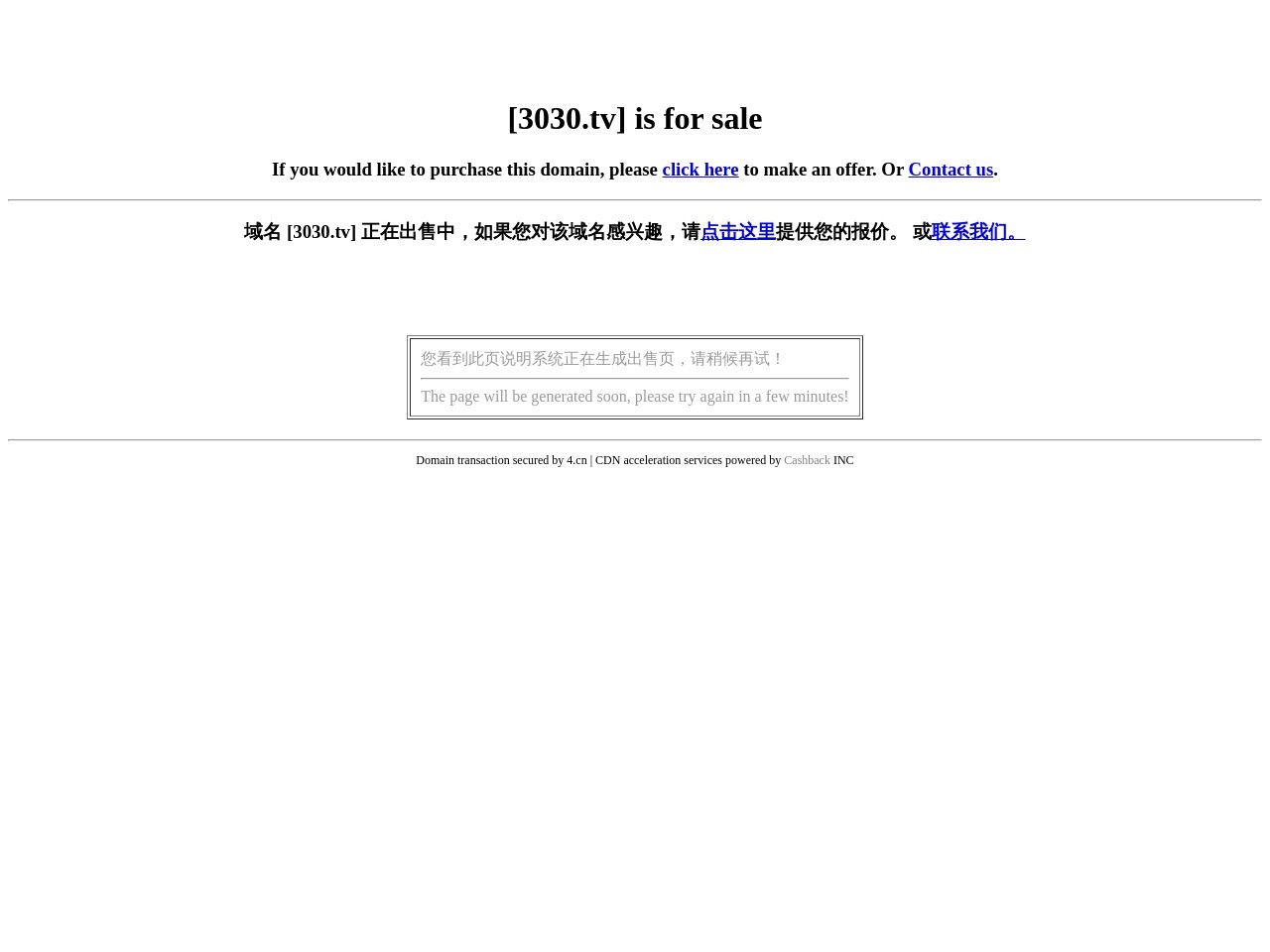 3030追剧网