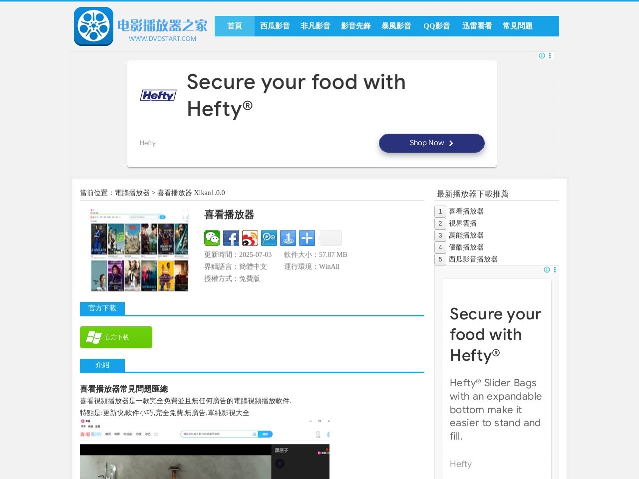 三三影视