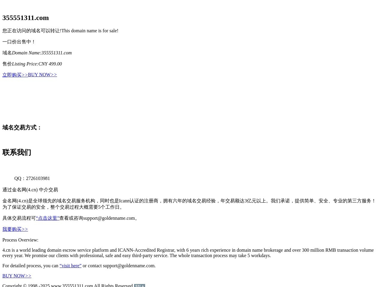 邮箱地址大全
