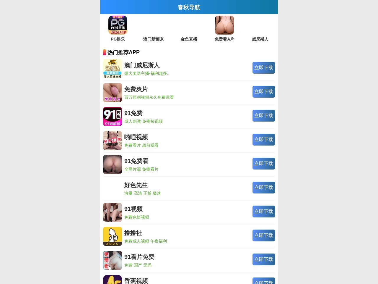 365网站目录