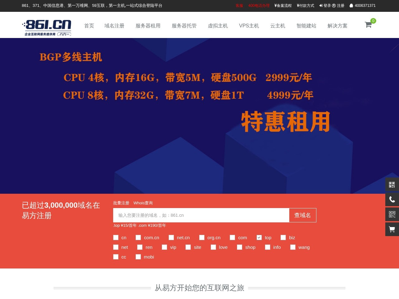 371数据中心