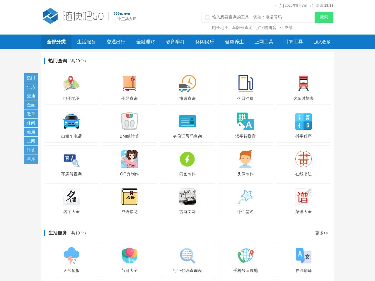 随便吧