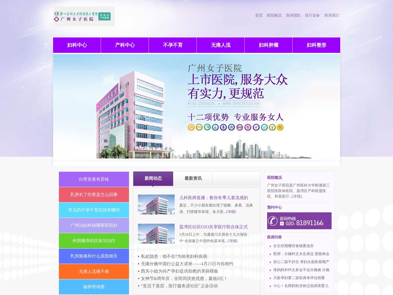 广州妇产医院