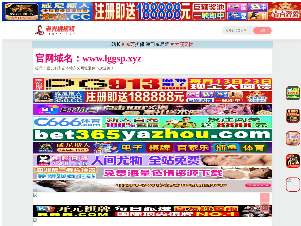 3g分类目录