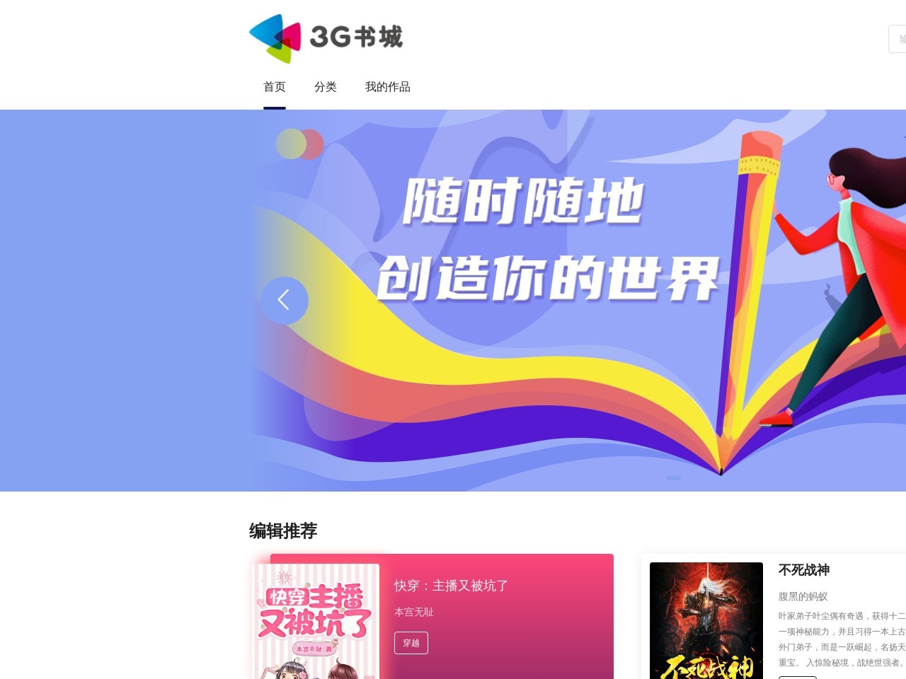 3G小说网