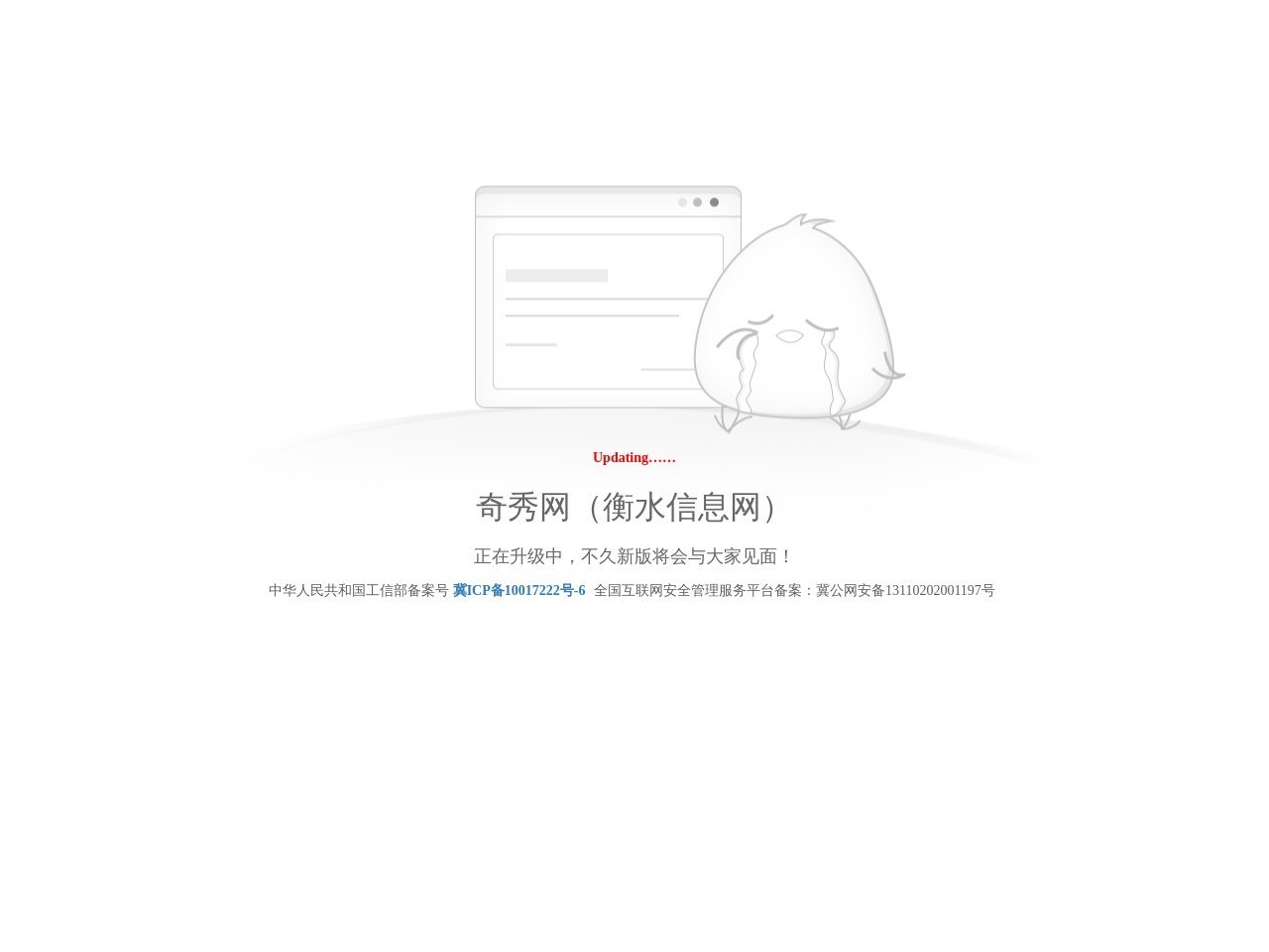 衡水网