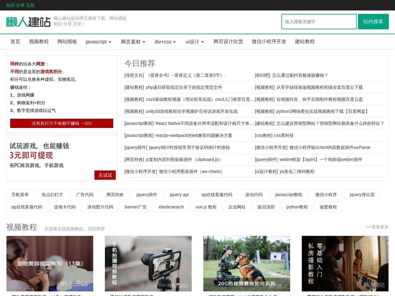 懒人建站