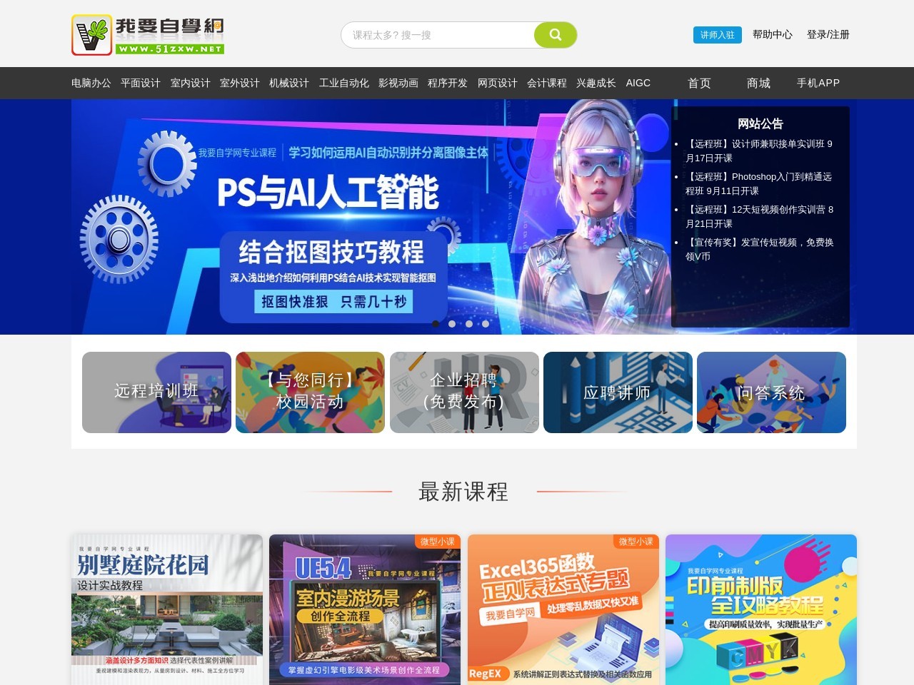 我要自学网