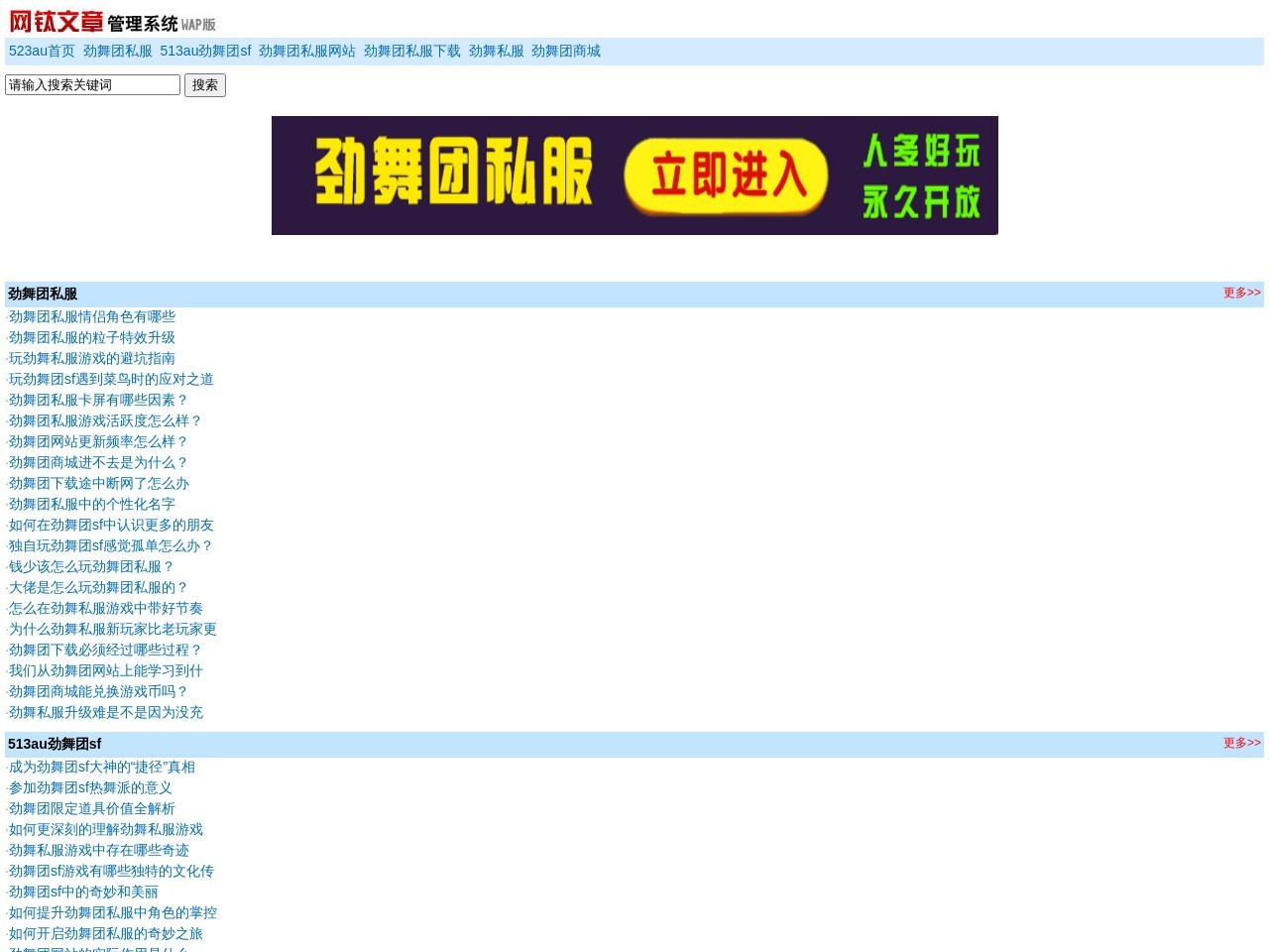 劲舞团