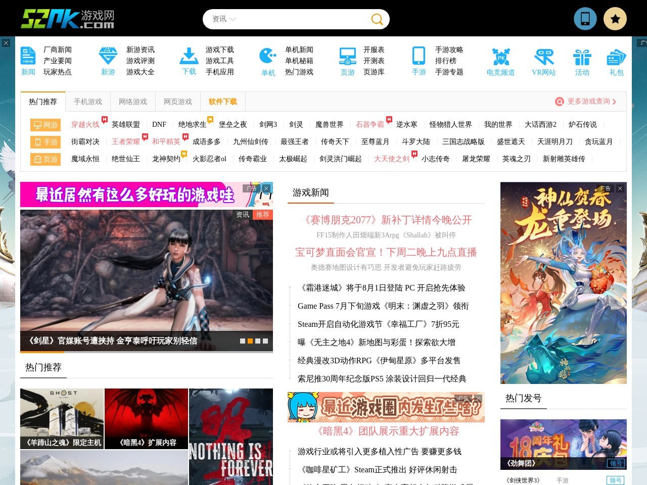 52pk游戏网
