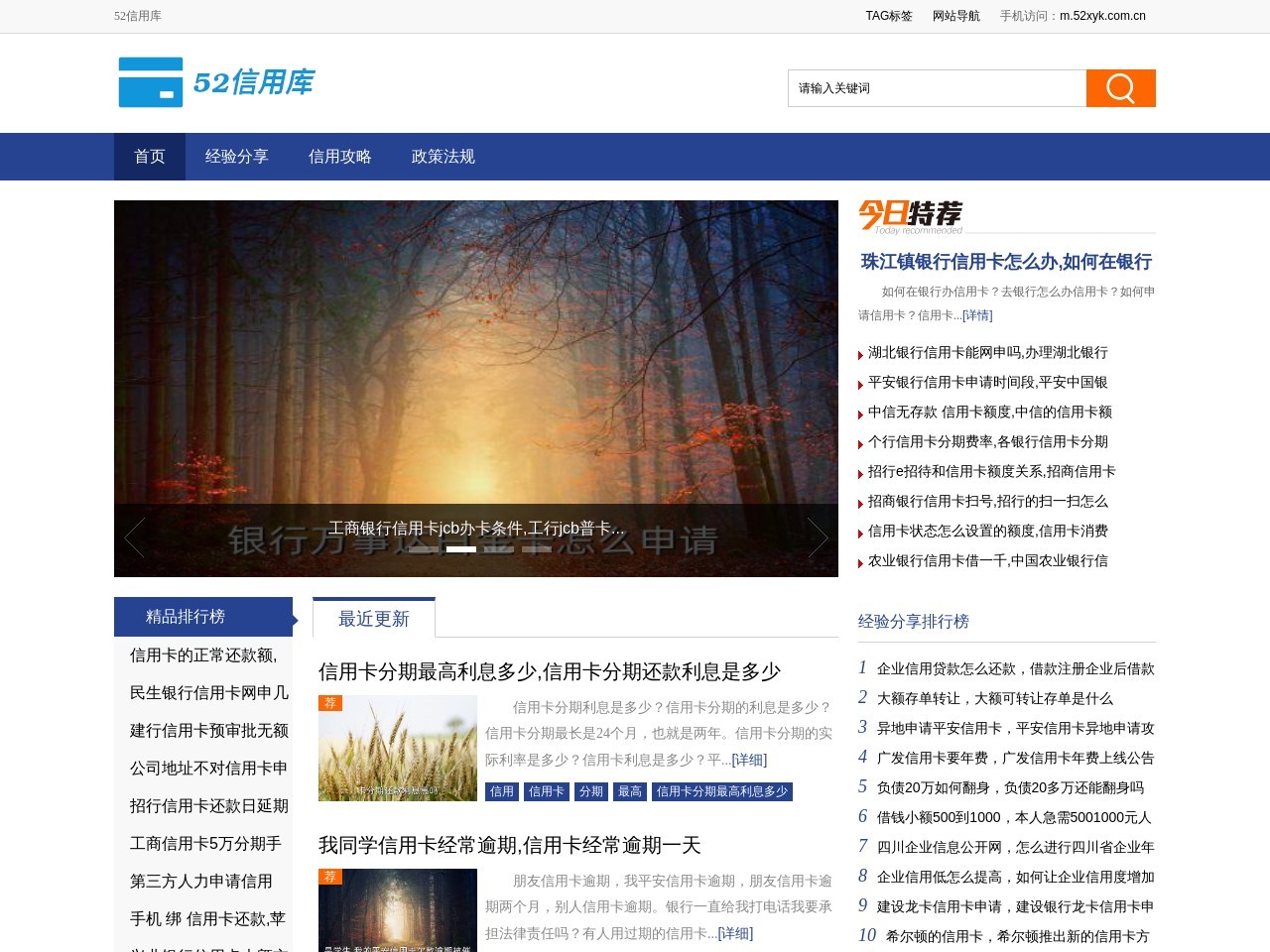 我爱信用卡