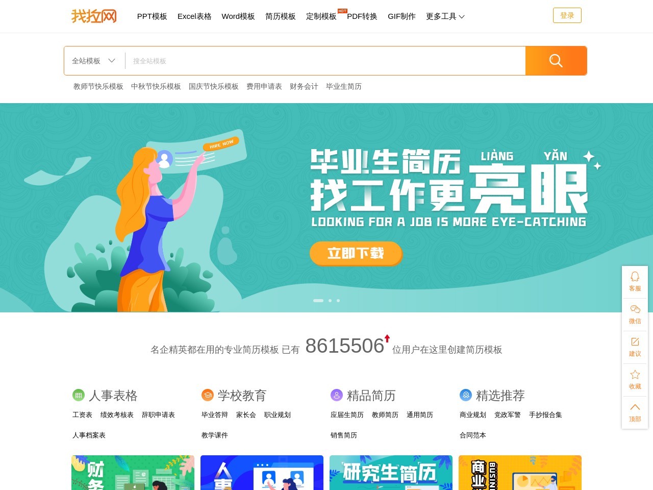 我拉网