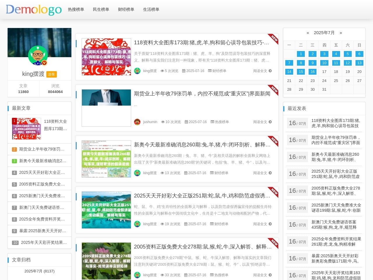 草根网站目录
