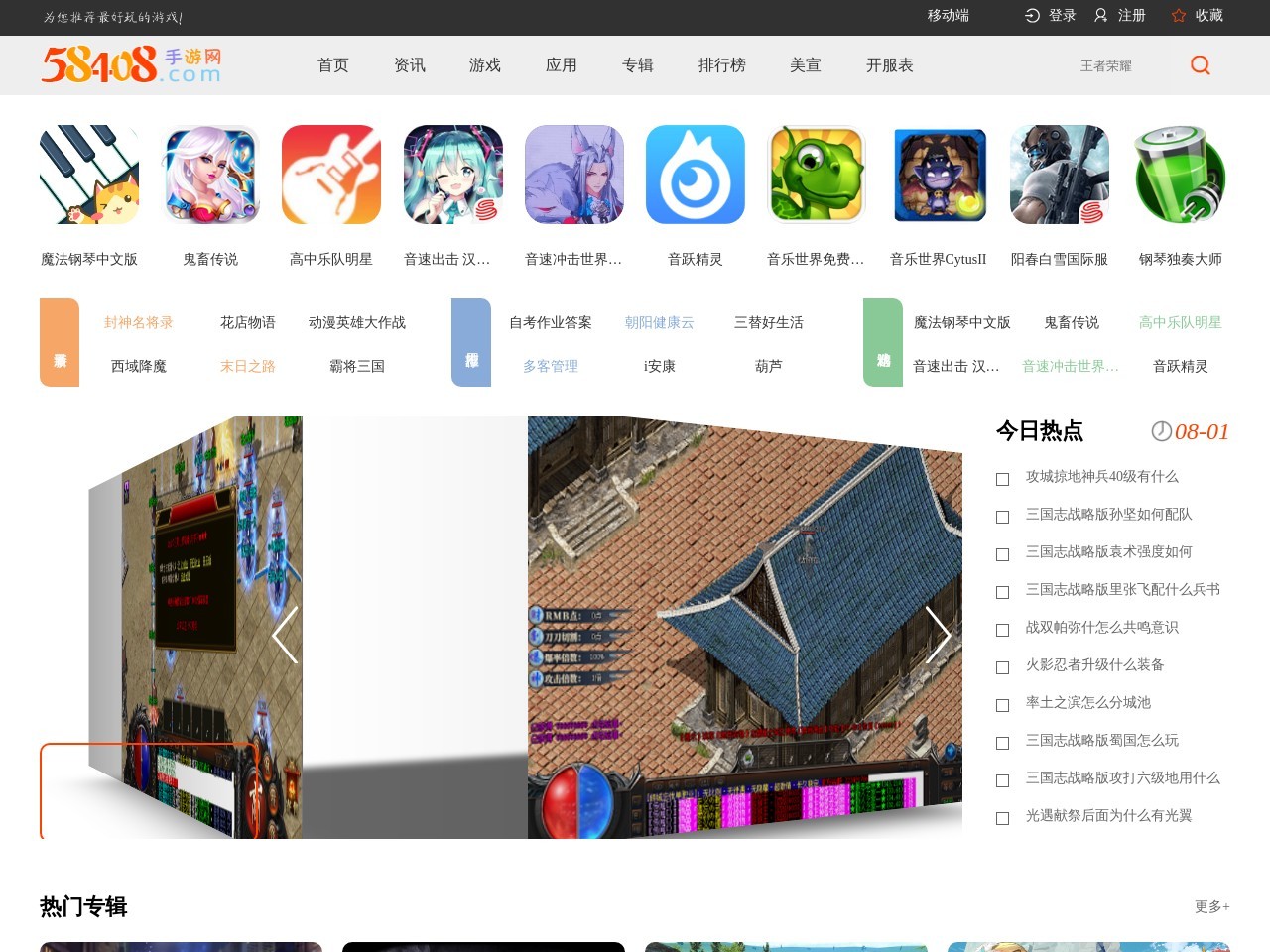 58408手游网
