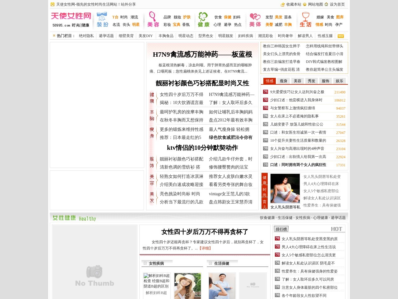 安康育儿网
