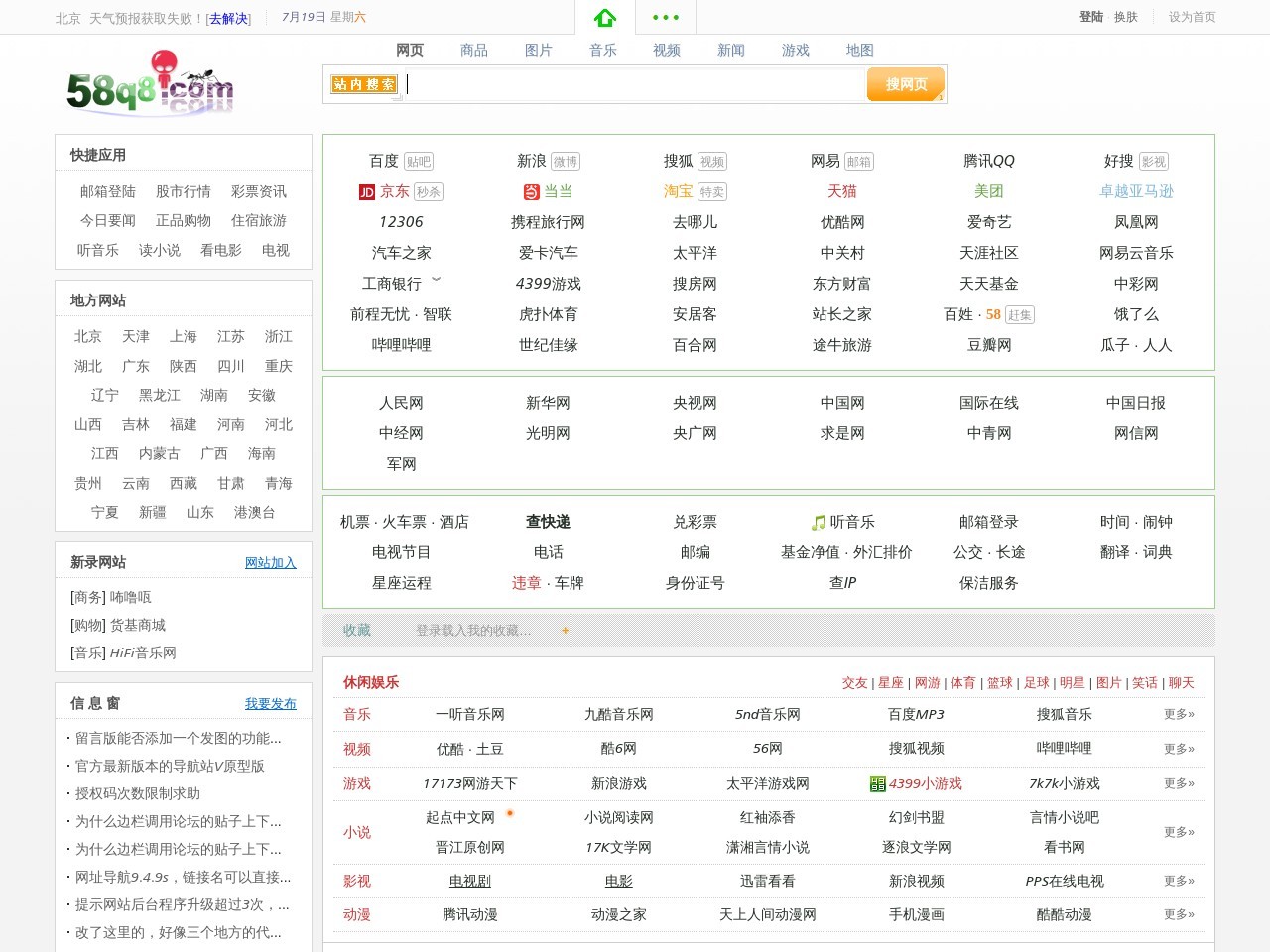 股票精品导航