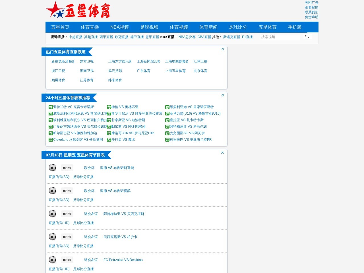 五星体育