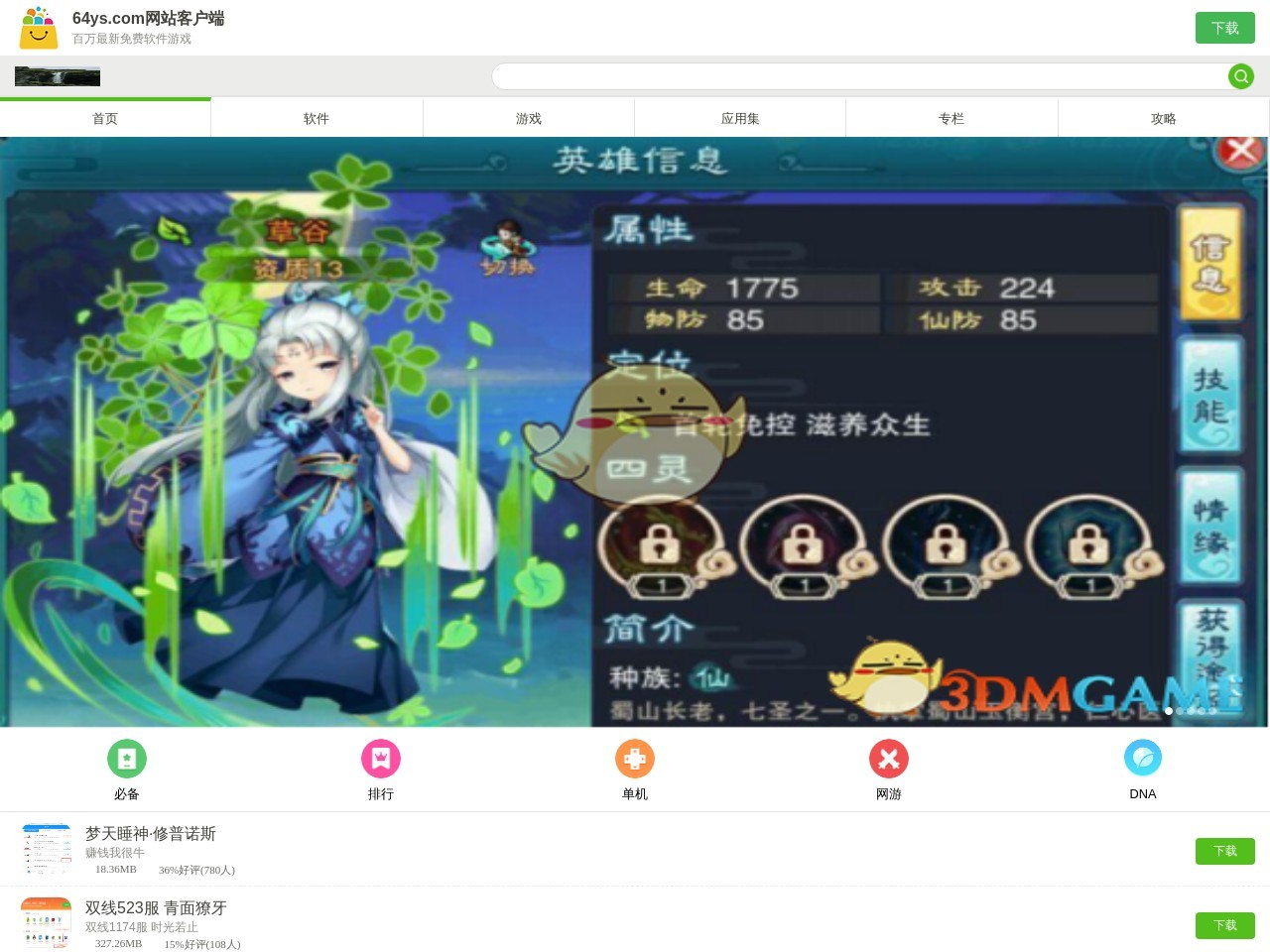 64影视网