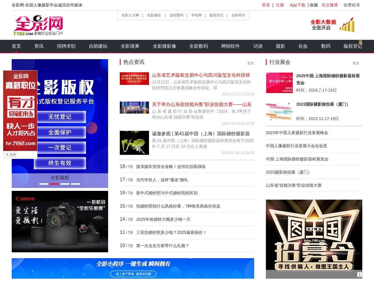 全影网