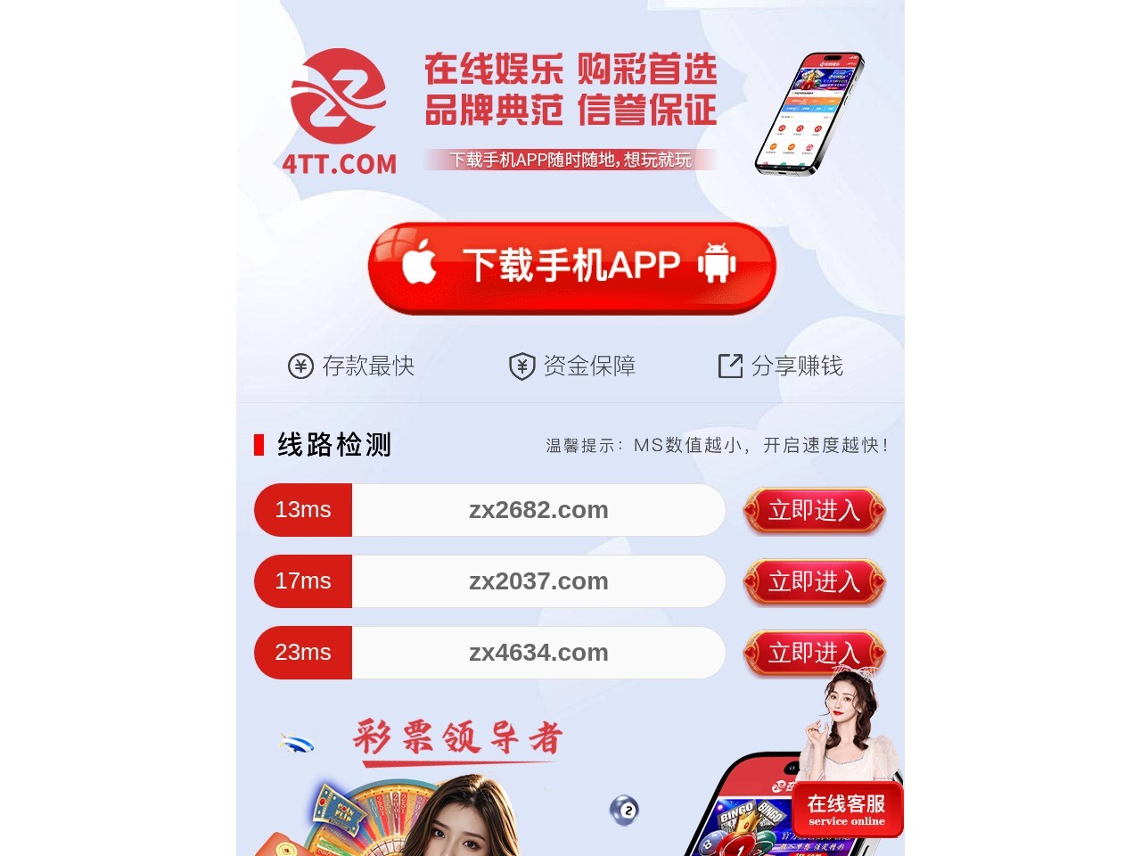 网站排名