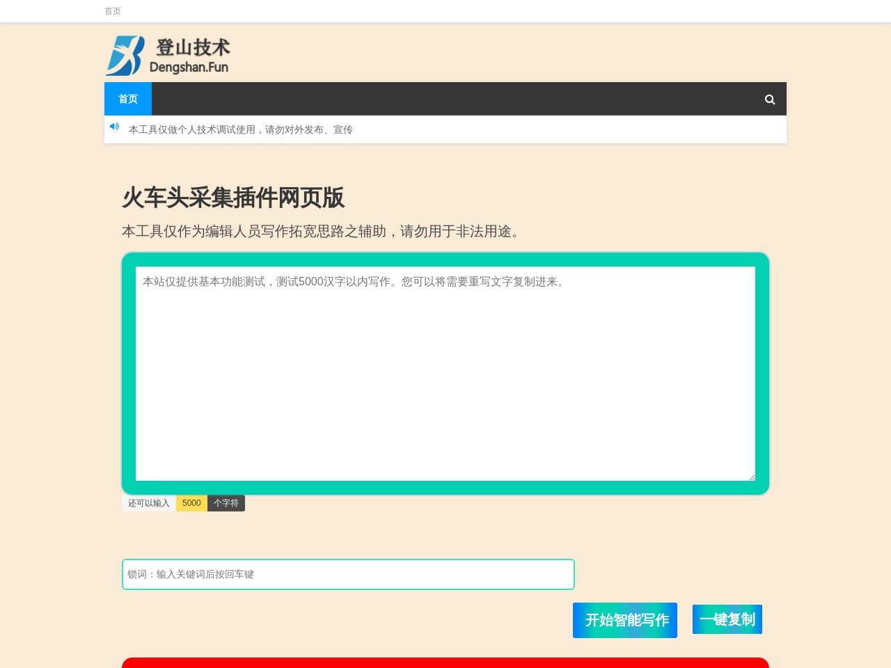 789网站目录