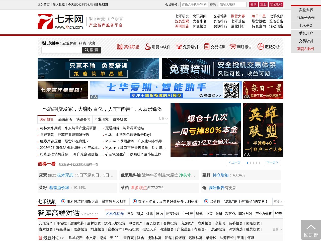 期货中国网