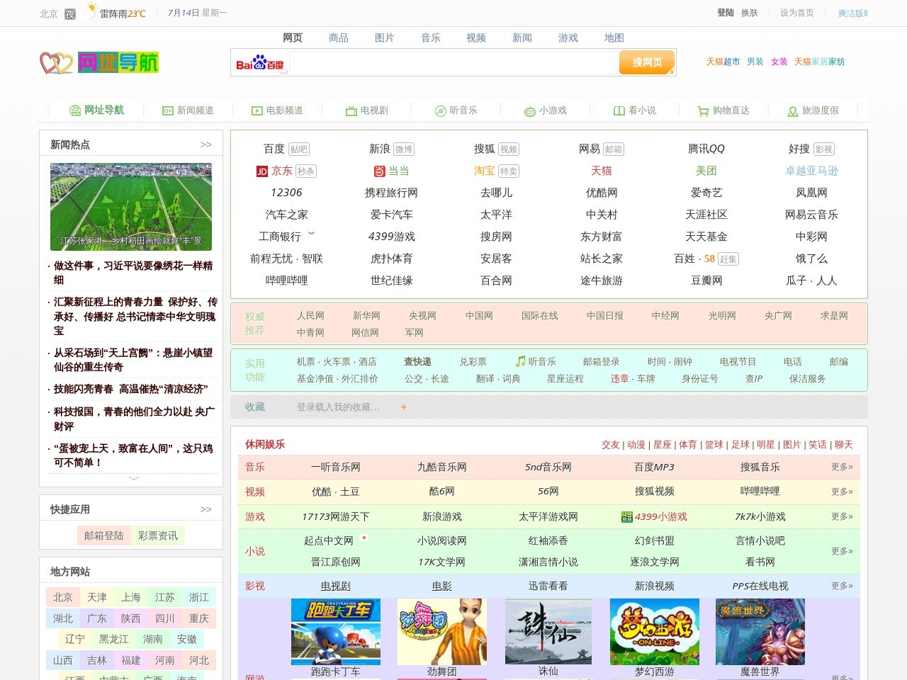 8416导航网