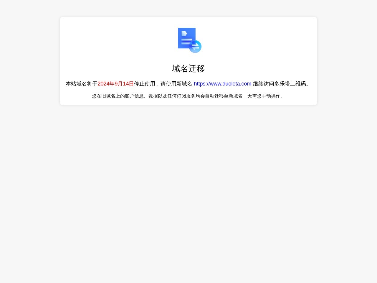 菠菜汪数据
