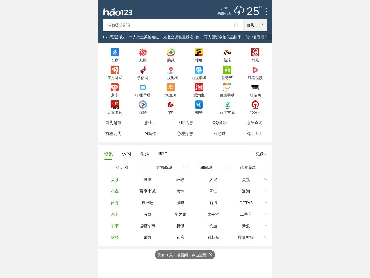百度91门户