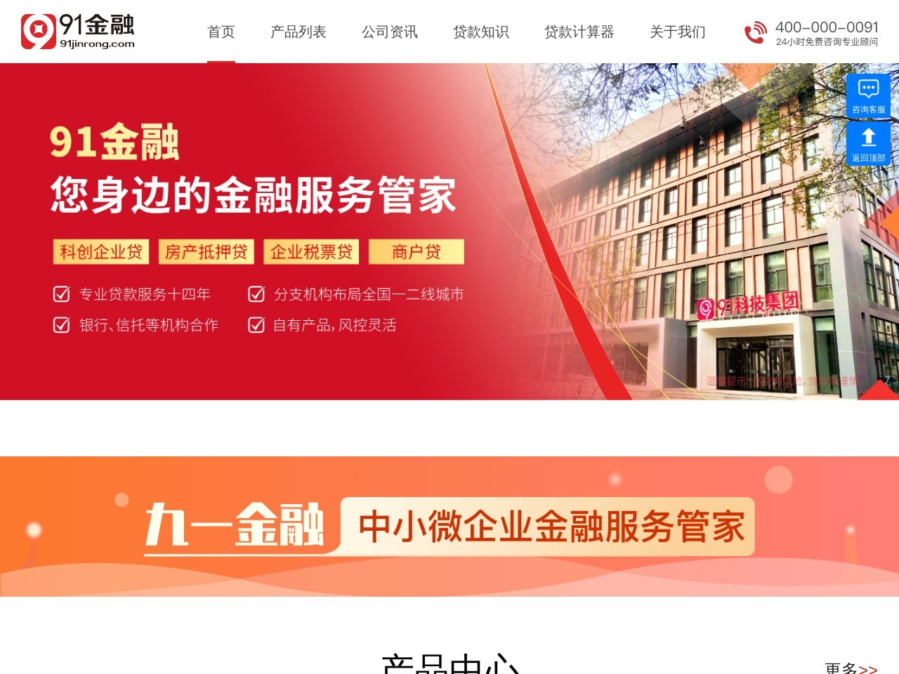 91金融超市
