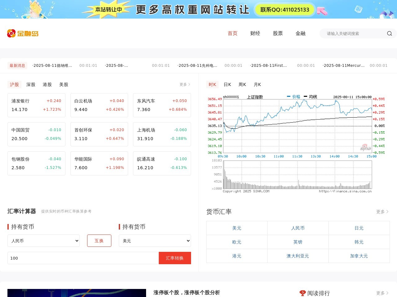 金融岛