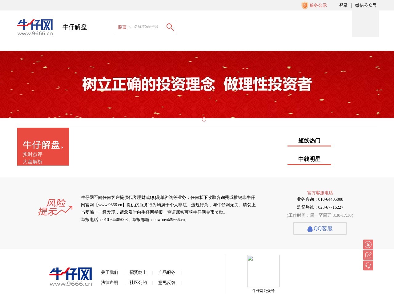 牛仔网