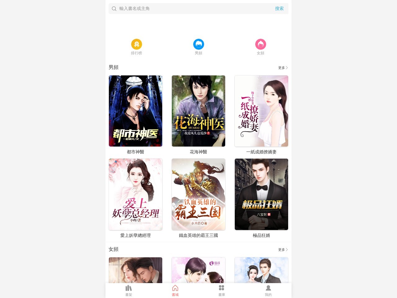 96免費小説