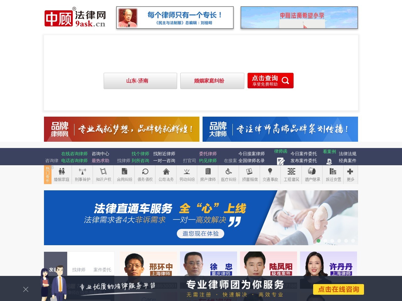 中顾法律网