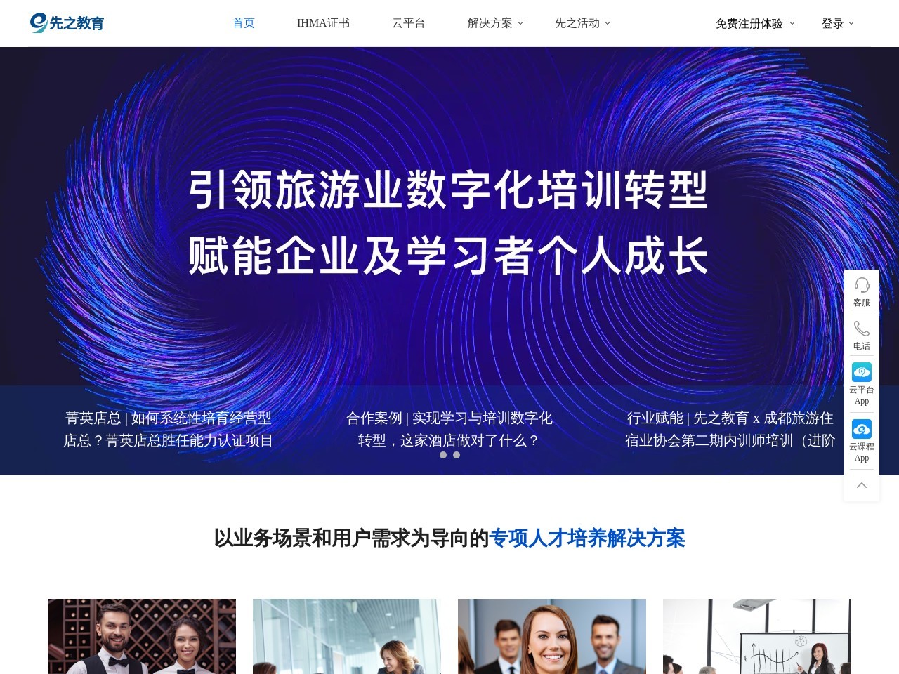 先之教育