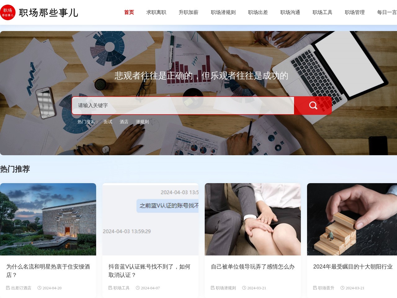 标准之路