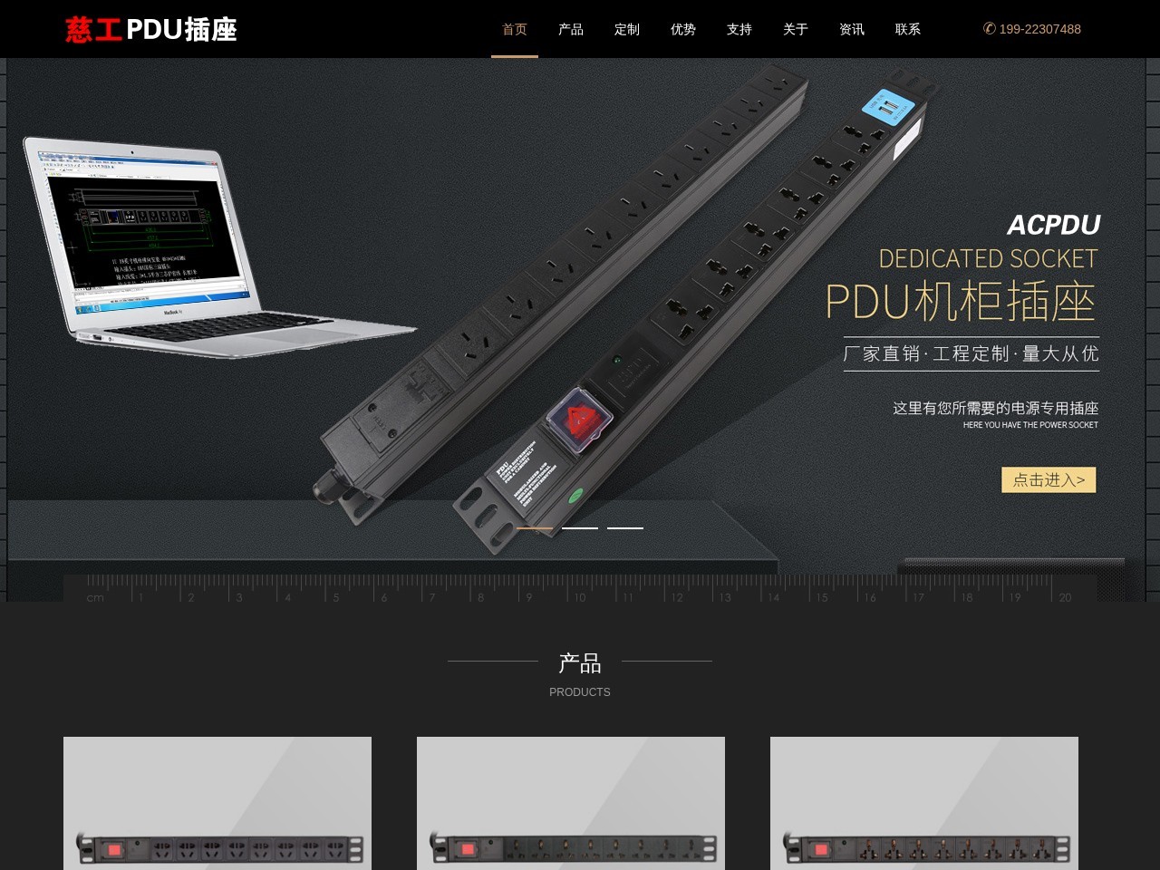 机柜PDU