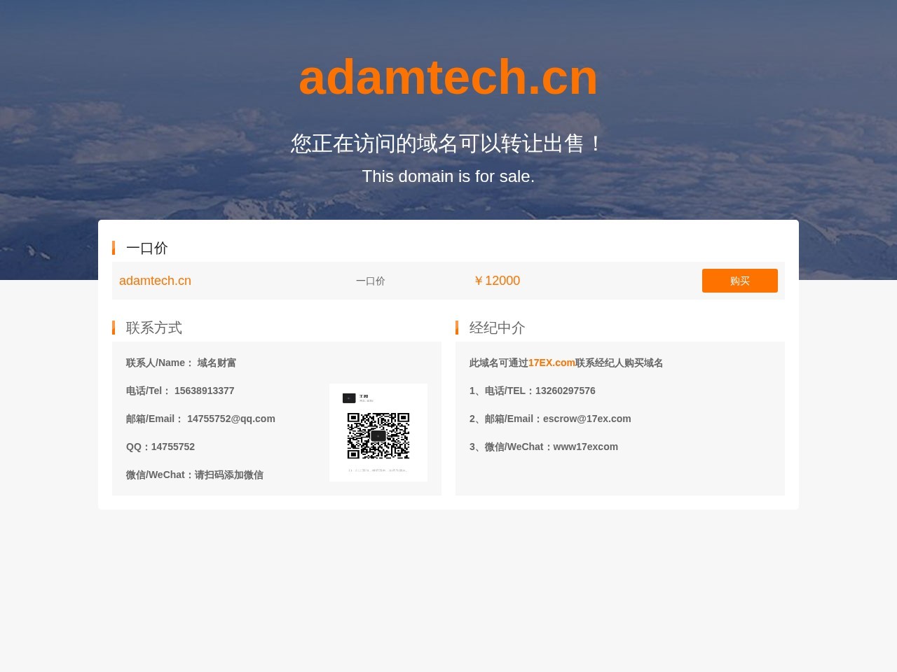 杭州阿登科技有限公司