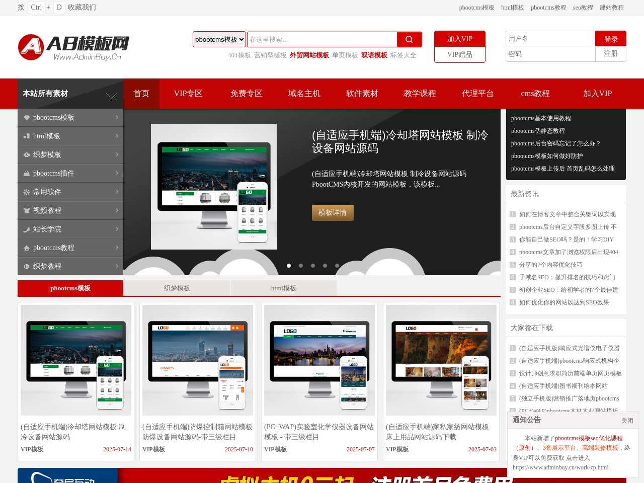 AB模板网