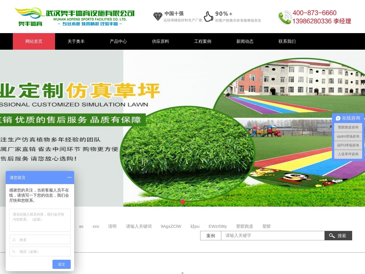 奥丰体育