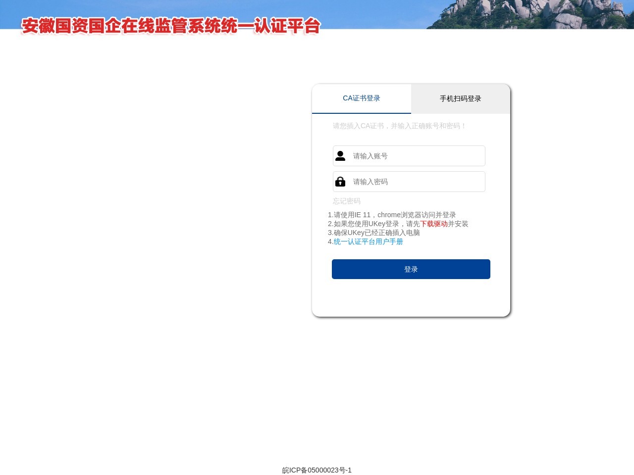 安徽省国资委