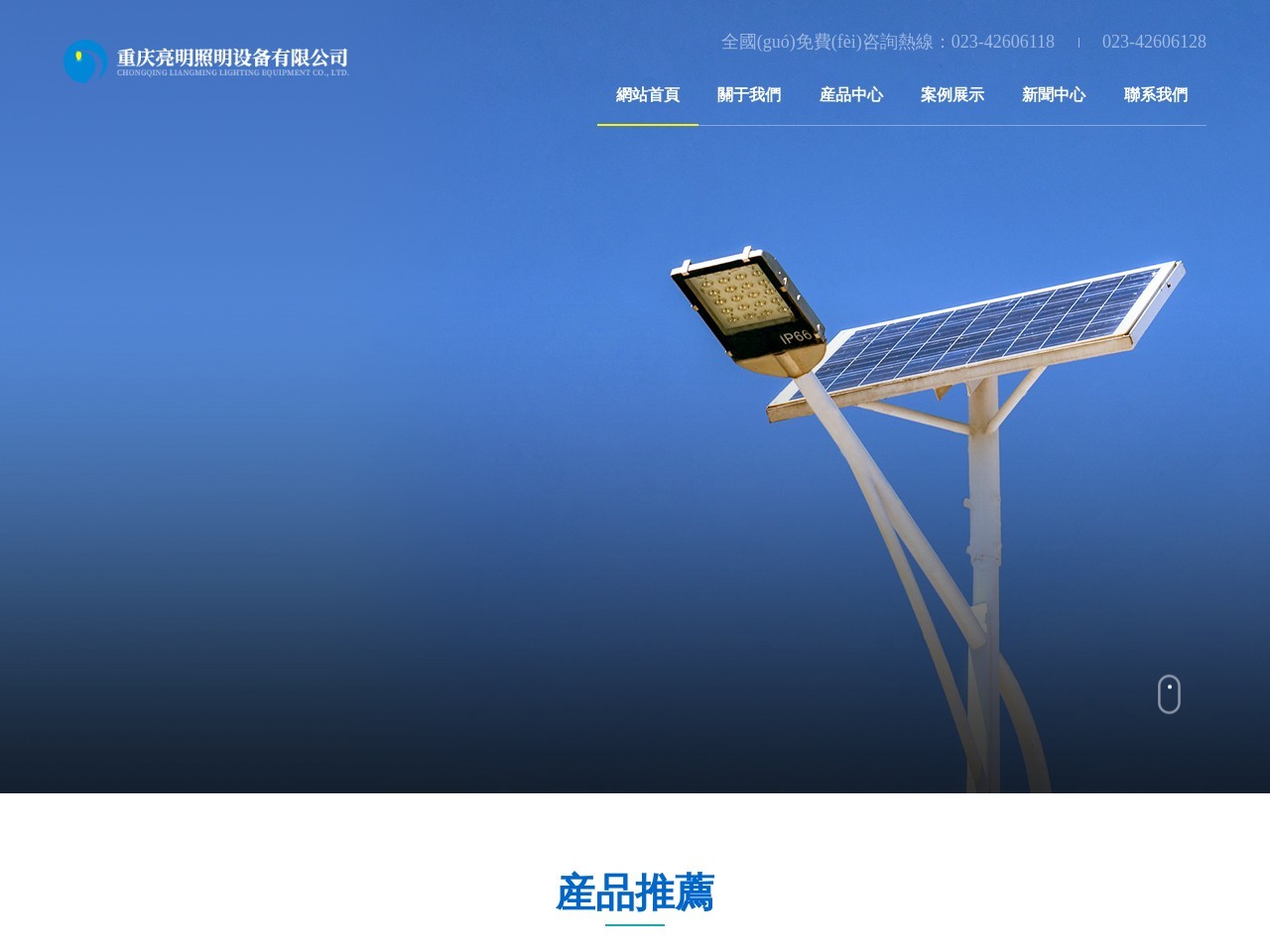 移动照明灯厂家